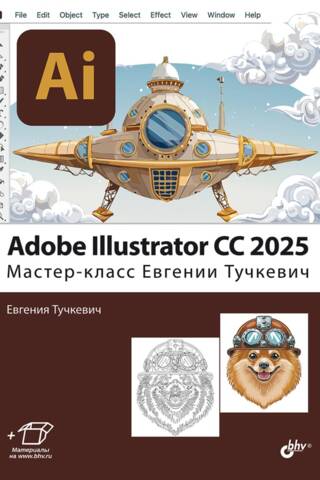 Adobe Illustrator CC 2025. Meistarklase, ko vadīja Jevgeņija Tučkeviča