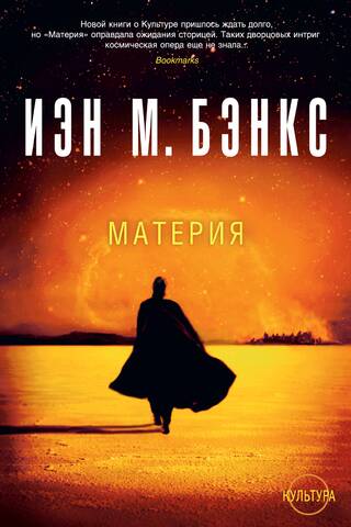 Matērija