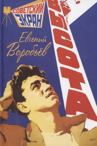 Высота