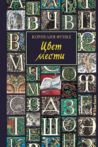 Atriebības krāsa
