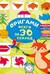 Оригами за 30 секунд