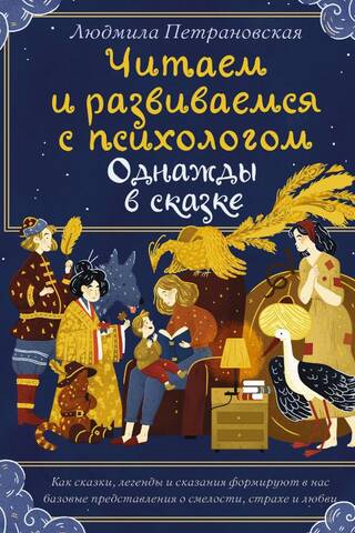 Reiz sensenos laikos: lasīšana un mācīšanās kopā ar psihologu