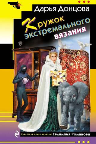 Кружок экстремального вязания