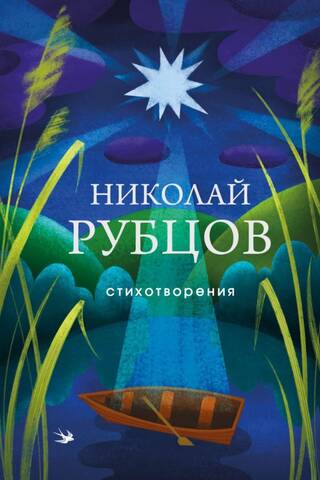 Poems