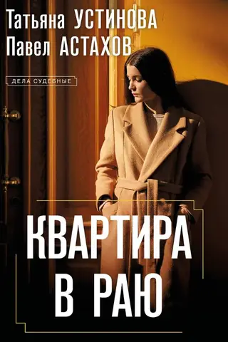 Dzīvoklis Paradīzē