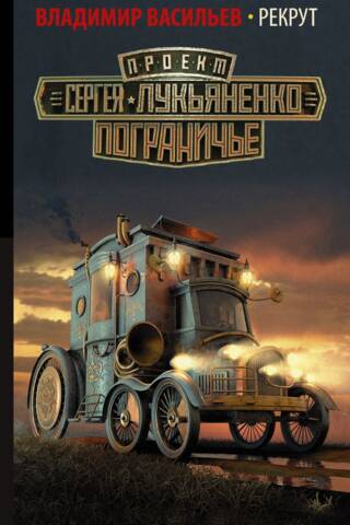 Rekrutēt