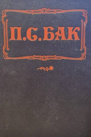 Гордое сердце