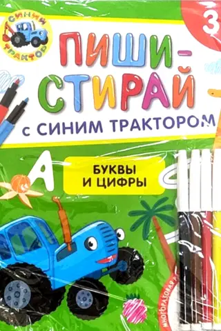 Blue Tractor. Letters and Numbers. Reusable Development Workbook