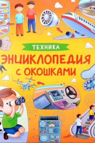 Tehnika