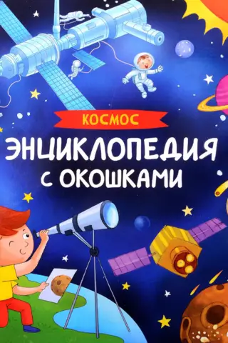 Kosmoss