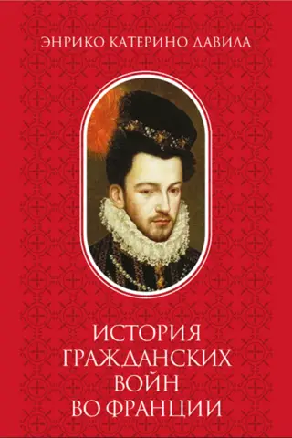 History of the Civil Wars in France. Volume 2