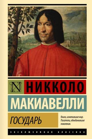 The Emperor. On the Art of War