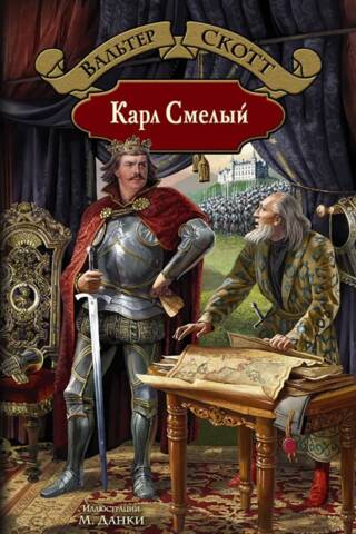 Charles the Bold