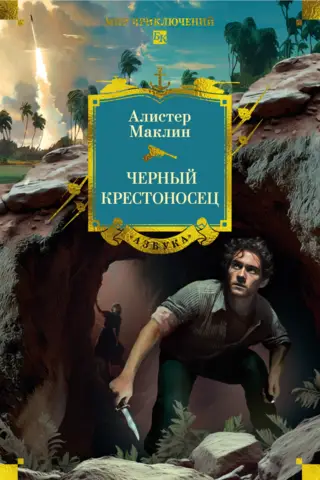 Melnais krustnesis