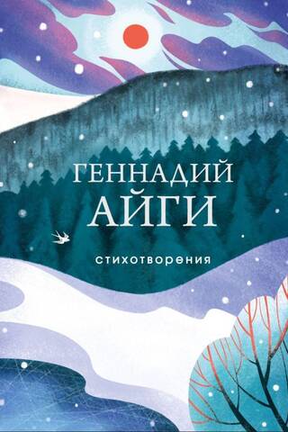 Poems