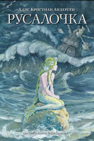 The Little Mermaid