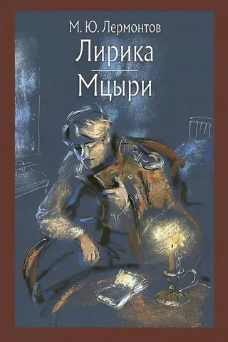 Dziesmu vārdi. Mtsiri