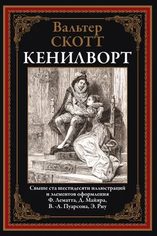 Kenilvorta
