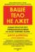 Ваше тело не лжет. Новый простой тест определения влияния на вашу энергию жизни