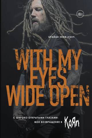 Eyes Wide Open: My Return to KoЯn