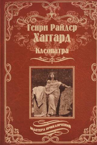 Kleopatra