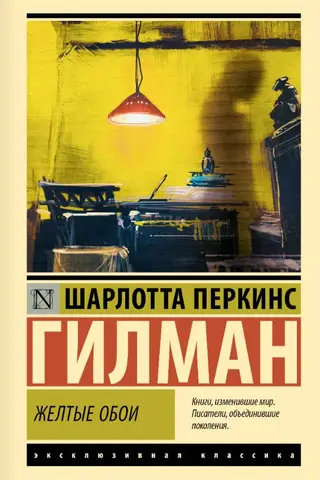 Желтые обои
