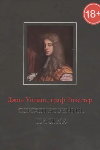 Стихотворения. Письма