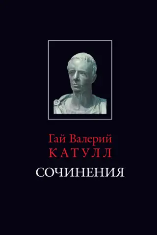 Сочинения