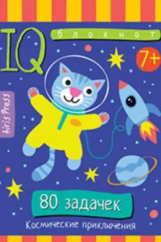 Smart Notepad. 80 puzzles. Space adventures. 7+