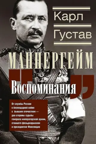 Воспоминания