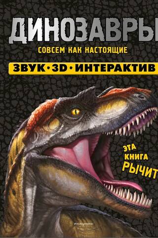 Dinosaurs