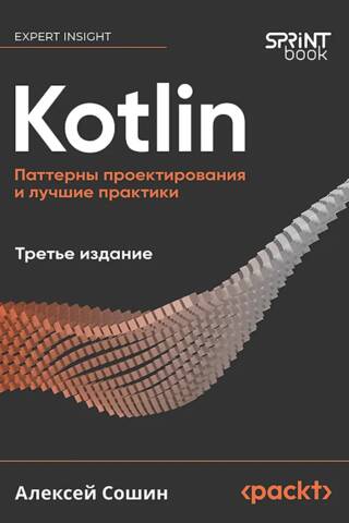 Kotlin: Design Patterns and Best Practices