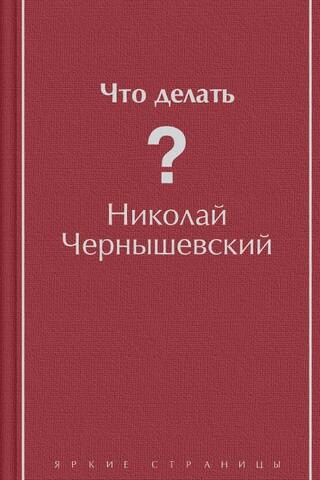 Ko darīt?