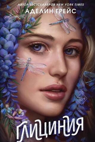 Wisteria