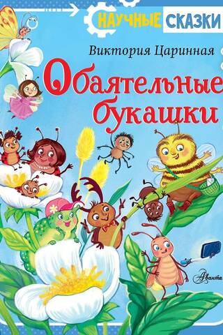 Burvīgi kukaiņi