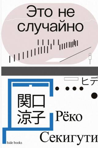 This is no coincidence. Japanese Chronicle