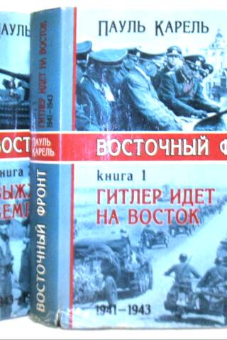 Eastern Front. In 2 volumes