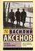 Коллеги. Звездный билет
