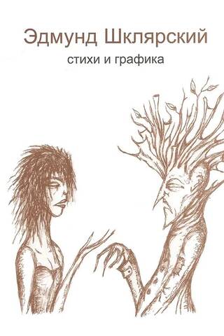 Poetry and graphics