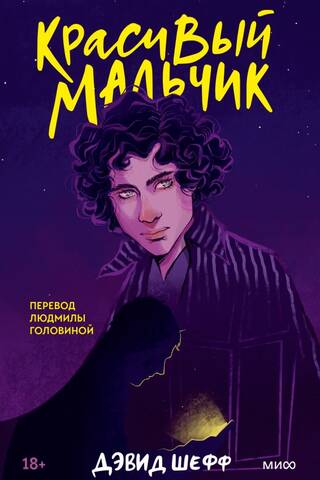 Красивый мальчик