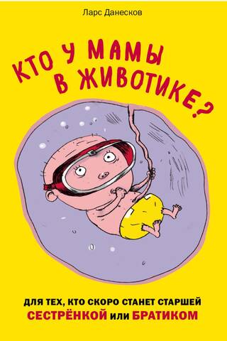 Who's in Mommy's belly? For those who will soon be a big sister or brother.