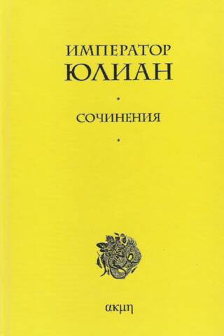Сочинения