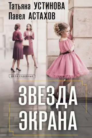 Ekrāna zvaigzne
