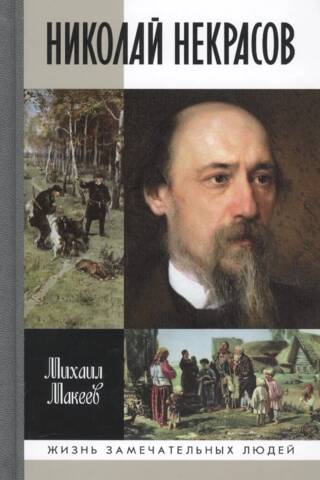Nikolajs Nekrasovs