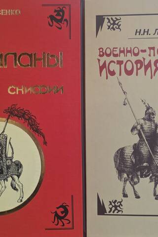 Асы-аланы в Восточной Скифии. Военно-политическая история аланов. Ранний период II в. до н. э. - II в. н. э