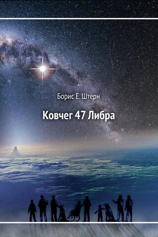 Ark 47 Libra