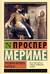Хроника времен Карла IX