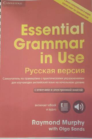 Essential Grammar in Use. Русская версия