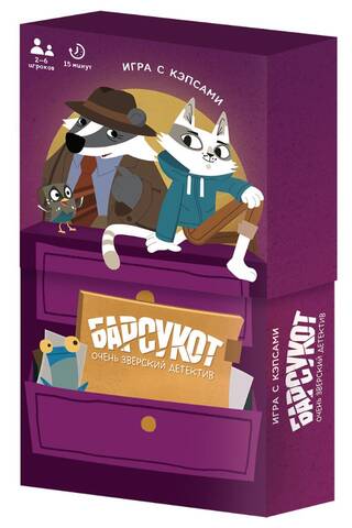 Caps game. Badgercat. A very brutal detective story.