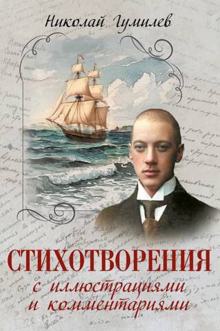 Dzejoļi ar ilustrācijām un komentāriem